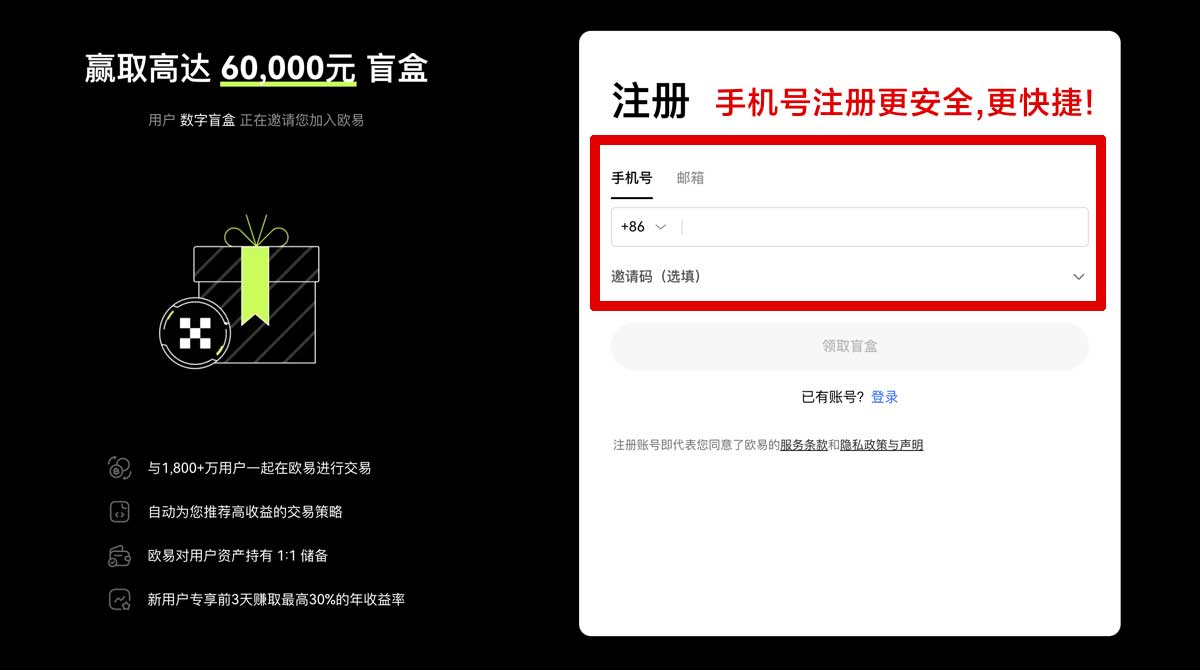 注册下载币安交易所app新手注册教程，3步快速上手账户步骤