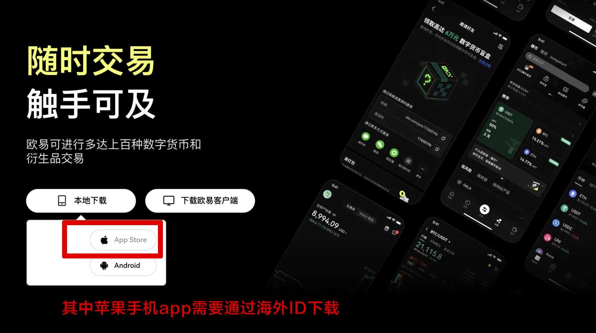 下载币安交易所app新手注册教程，3步快速上手充值资金方法